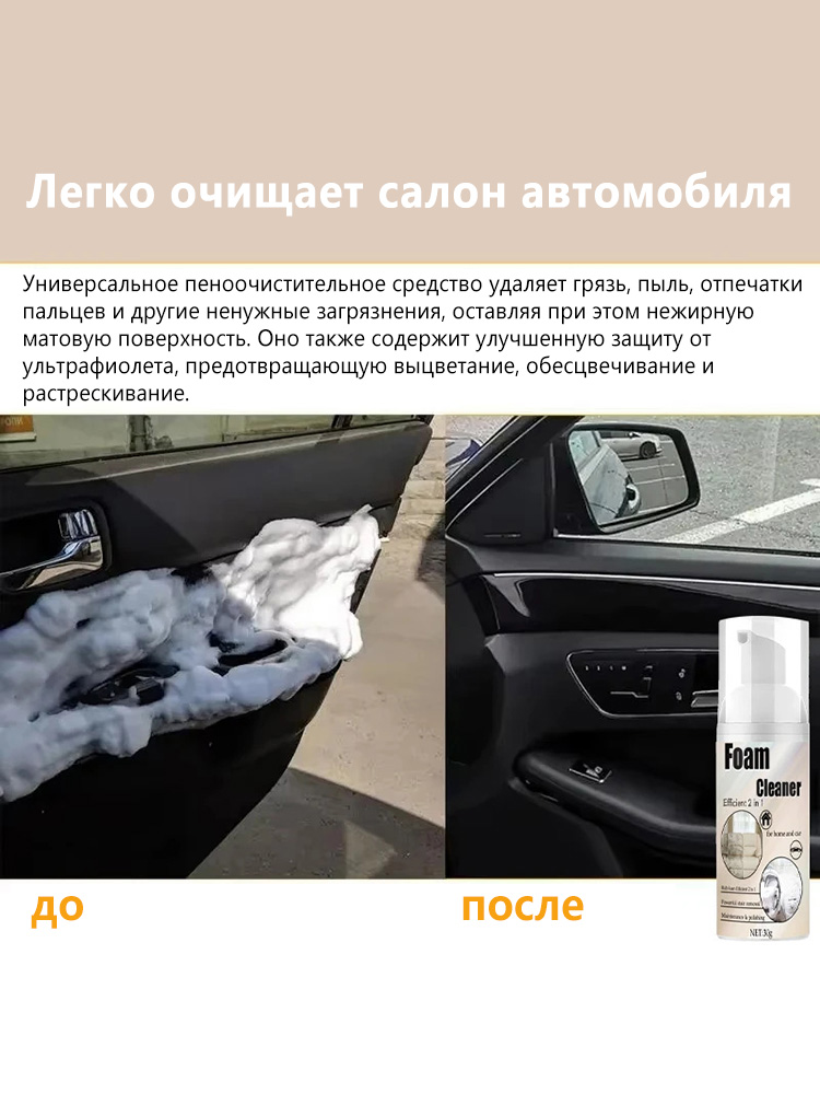 2-in-1 Foaming Seat Cleaner Ca - Seat Cleaner Fabric recensie en prijs